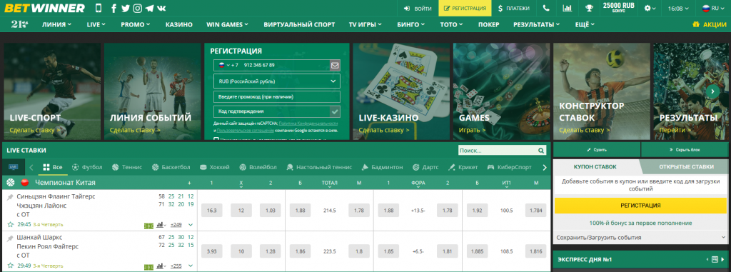 Exploring the Features and Benefits of BetWinner Bookmaker 3