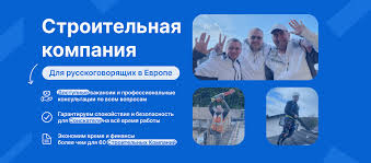 Работа в Европе для соискателей 4