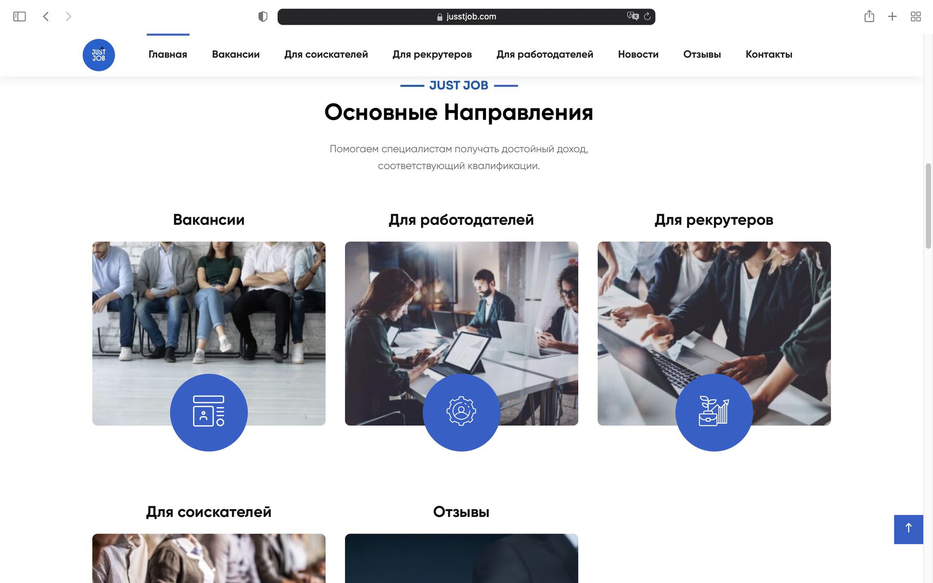 Работа в Европе для соискателей 4