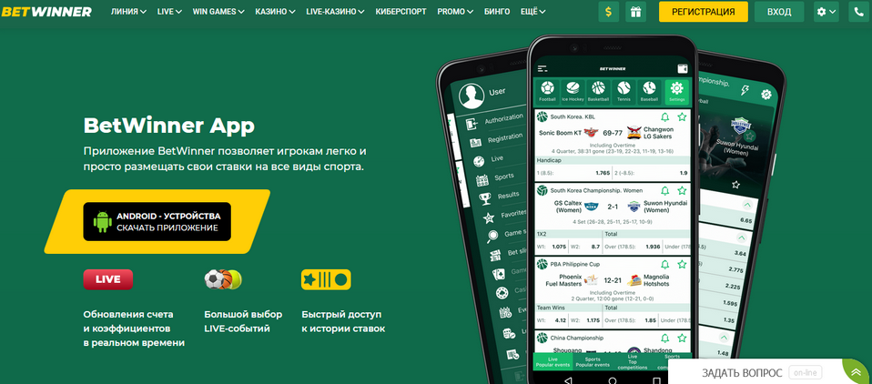 Step-by-Step Guide to Get Betwinner Bonus